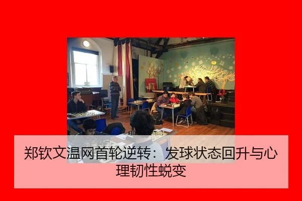 zheng-qin-wen-wen-wang-shou-lun-ni-zhuan-fa-qiu-zhuang-tai-hui-sheng-yu-xin-li-ren-xing-tui-bian-3-788.jpg