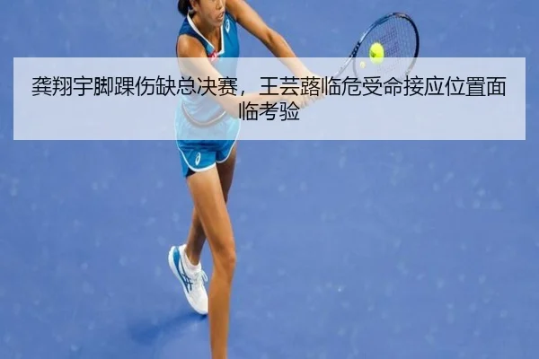 gong-xiang-yu-jiao-huai-shang-que-zong-jue-sai-wang-yun-lu-lin-wei-shou-ming-jie-ying-wei-zhi-mian-lin-kao-yan-2-865.jpg