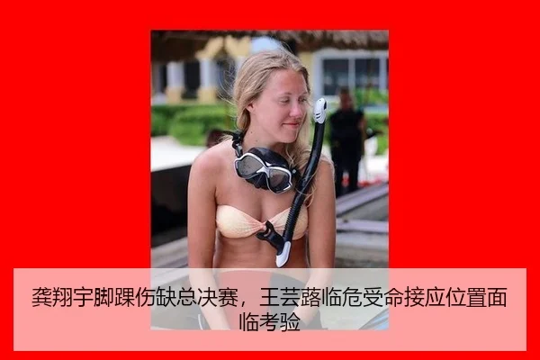 gong-xiang-yu-jiao-huai-shang-que-zong-jue-sai-wang-yun-lu-lin-wei-shou-ming-jie-ying-wei-zhi-mian-lin-kao-yan-3-301.jpg