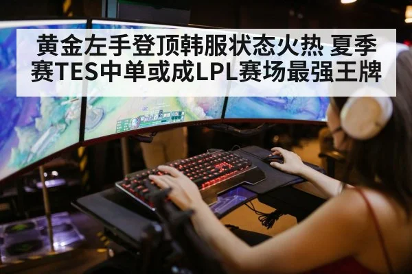 league of legends mid laner