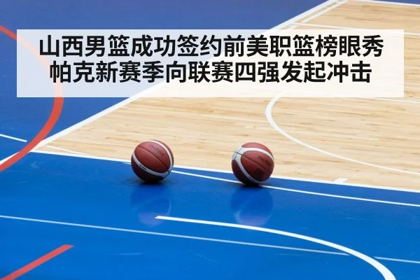basketball team practice