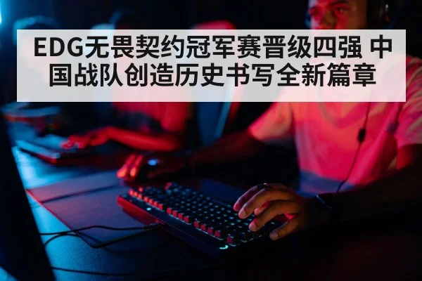 professional gamer playing