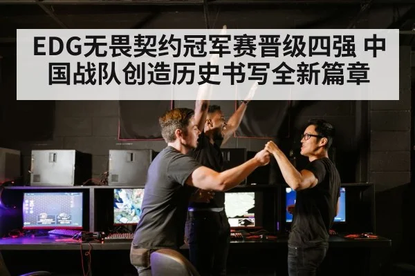 esports team victory celebration